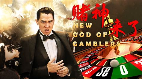god of gamblers full movie.